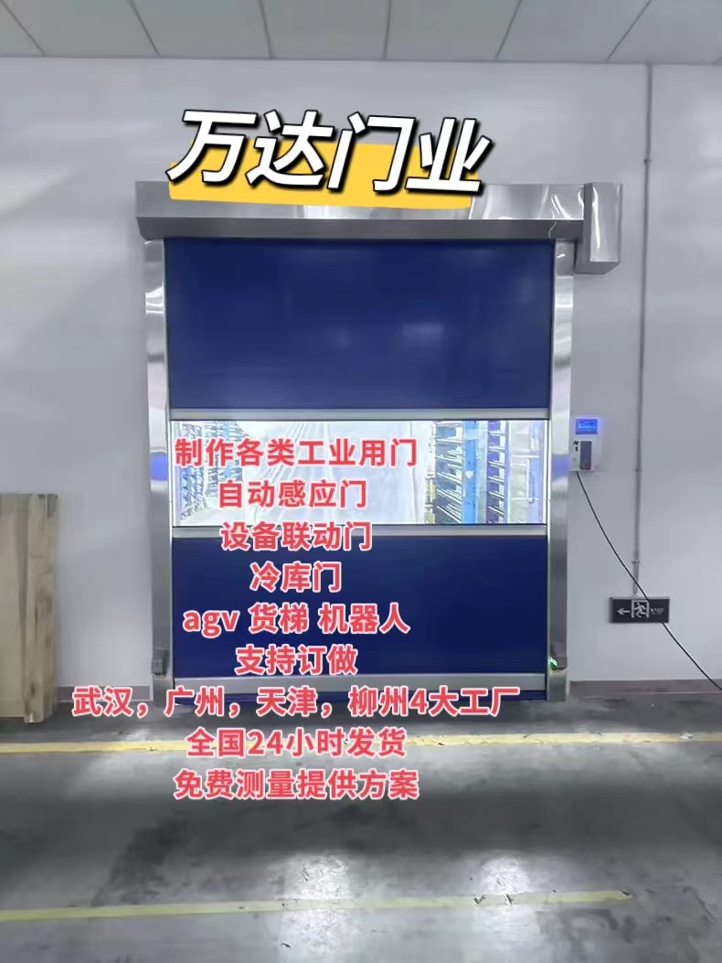 通渭货梯联动PVC快速门