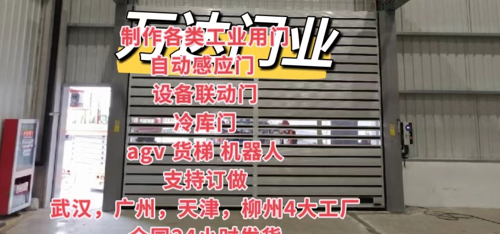 通渭防爆电动卷帘门（镀锌）